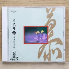 中古CD★その他CD/■ 宗次郎 五 こころのうた 慕 【OCD6005/+++++++D24622】H23802