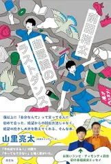 2025年最新】ティモンディ前田裕太の人気アイテム - メルカリ
