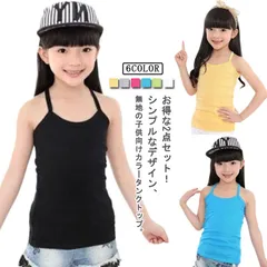 キッズ用 無袖トップス ガールズ トップス インナー 90cm タンクトップ 練習着 子供 無地 キッズ用 100cm 110cm 120cm 130cm 140cm 150cm#dkhsh591244