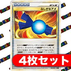 LEGEND】ふしぎなアメ ◇L2よみがえる伝説 071/080 1ED×2枚 - メルカリ