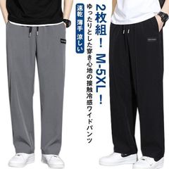 接触冷感 ワイドパンツ メンズ アイスシルクパンツ 2枚組 ワンポイント ログ付き カジュアルパンツ ロングパンツ 夏 薄手 涼しい ストレートパンツ