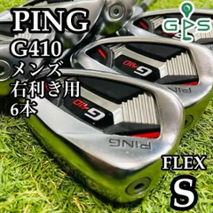 2025年最新】ピンg410アイアンセットの人気アイテム - メルカリ