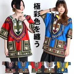Tシャツ メンズ レディース カットソー 半袖 ダシキ 柄 総柄 トップス 春夏 半袖Tシャツ ビッグTシャツ オーバーサイズ 大きいサイズ アフリカン アジアン エスニックファッション 個性的 派手 ボヘミアン ダンス フェス 民族 衣装 男女兼用 ユニセッ