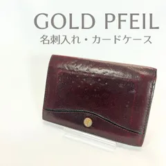 2024年最新】gold pfeilカードケースの人気アイテム - メルカリ