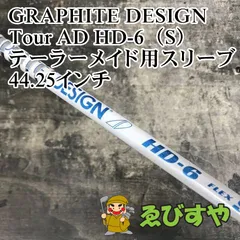 2025年最新】Tour ad hd 6sの人気アイテム - メルカリ