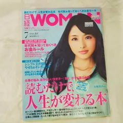 日経 WOMAN (ウーマン) 2013年 07月号 [雑誌][Book]