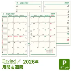 【 2026年 リフィル Davinci 】システム手帳 リフィル ダ・ヴィンチ ポケット ミニ6穴 月間＆週間 4月始まり対応 (DPR2638) レイメイ藤井