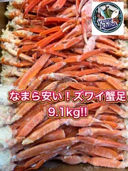 ボイルズワイ蟹 計3.6K-