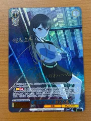 ★ ヴァイス WS マーチングバンド 愛 SP サイン 2枚セット ☆ ヴァイス WS マーチングバンド 愛 SP サイン 2枚セット