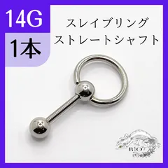 長さ10mm 12mm スレイブリング　1本　軟骨　ヘリックス　CBR ノッカー　ストレートバーベル　14G ボディピアス