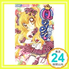 M☆G☆ダーリン 3 : 中古 | 水都あくあ | 古本の通販なら