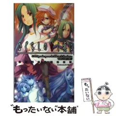 【中古】 ひぐらしのなく頃にアンソロジーＭＡＸＩＭＵＭ/ウェッジホールディングス/アンソロジー ひぐらしのなく頃に アンソロジー