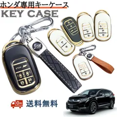 ホンダ 専用 キーケース キーシェル キーホルダー フリード N-BOX ヴェゼル VEZEL RV3 RV4 RV5 RV6 ZR-V オデッセイ e:HEV ステップワゴン スパーダ シビック ハッチバック FL1 キーカバー スマート キーケース