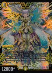 無法神類 Gイズモ 初期 シク 金 無法神類G・イズモ 金シク (cシク） 1枚 無法神類 Gイズモ