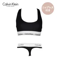 カルバンクライン 上下セット 下着 女性 レディース Calvin Klein ck ブラ Tバック 【ニップレス付き】 s m l xl  ブラックTバックセット 正規品 新品 女性 cklset