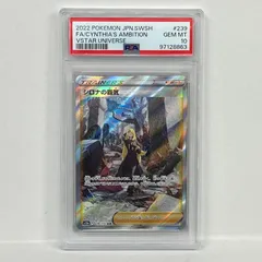 【極美品】シロナの覇気 SAR ワンオーナー品 【ローダー付】 2025年最新】シロナの覇気 sar psa10の人気アイテム - メルカリ