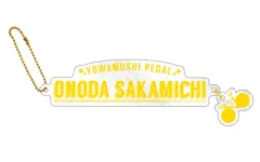 【中古】キーホルダー・マスコット(キャラクター) 小野田坂道 アクリルネームチャーム 「弱虫ペダル NEW GENERATION」