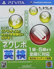 【中古】ネクレボ英検 - PS Vita