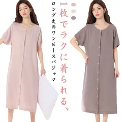 マタニティパジャマ 綿素材 授乳服 授乳 ママパジャマ ルームウエア 綿 コットン ガーゼ 半袖 前開き ロング丈 産前産後 妊婦 出産 入院 マ