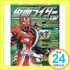 Amazon.co.jp: 週刊 仮面ライダー オフィシャルパーフェクト