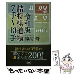 2023年最新】勝浦修の人気アイテム - メルカリ