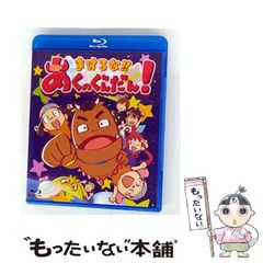 【中古】 アンサンブル 野火止家ぱわふるシリーズ １１/集英社/秋本尚美 中古】 アンサンブル 野火止家ぱわふるシリーズ 11/集英社