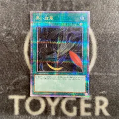 2025年最新】黒い旋風 シークレットの人気アイテム - メルカリ