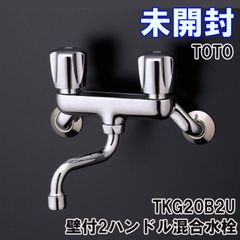 TKG20B2U 壁付2ハンドル混合水栓 (泡まつ・共用) 2024年製 TOTO 【未開封】 ■K0051572