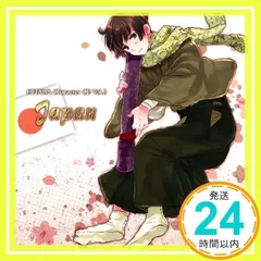 2025年最新】ヘタリア キャラクターCD Vol.3の人気アイテム