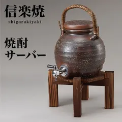 2024年最新】日本酒サーバー 陶器の人気アイテム - メルカリ