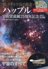 2025年最新】宇宙の絶景dvdの人気アイテム - メルカリ
