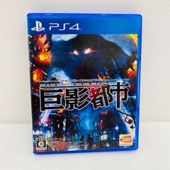 中古 BANDAI NAMCO | バンダイナムコ ゲームソフト 巨影都市 プレイステーション4 アクション 2017年製 PLJS-70052 【617】