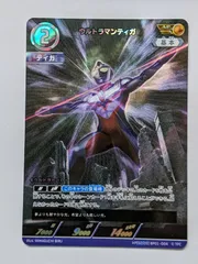 2025年最新】ウルトラマンティガ apの人気アイテム - メルカリ