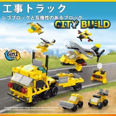 8970-3 工事トラック ブロック 互換 キット 互換品 シティ 知育玩具 プレゼント ミニフィグ 全国送料無料 新品 未使用品 安い 追跡なし