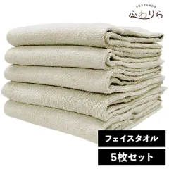 8年タオル フェイスタオル 5枚セット ライトグレー 約34×85cm 綿100% 吸水 薄手 かさばらない 速乾 軽量 ほつれにくい 丈夫 新品 未使用 灰色 グレー系 まとめ売り まとめ買い