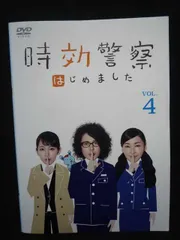 【レンタル落ち】 時効警察はじめました DVD 全4巻 オダギリジョー 吉岡里帆 Amazon.co.jp: 時効警察はじめました DVD-BOX : オダギリ ジョー