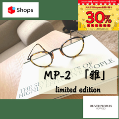 oliver peoples MP-2 雅 limited　/サングラス・眼鏡