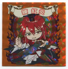 2025年最新】マギ 練紅炎の人気アイテム - メルカリ