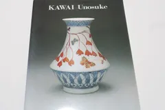 河合 卯之助 かわいうのすけ】珠光青瓷 隅入方小鉢 六客