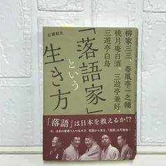 2024年最新】三遊亭兼好の人気アイテム - メルカリ