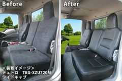 日野 デュトロ(エアループ搭載車)700系 ワイドキャブ (H.23/07～) Azur アズール フロントシートカバー