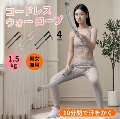 コードレス バトルロープ 折りたたみ収納 有酸素運動 腹筋 ダイエット 運動不足 静音設計 脂肪燃焼 多機能 ウエスト 背中 脚 胸 持ち運び便利 健康器具