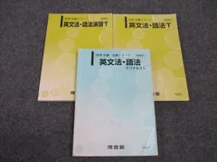 2024年最新】書き込み英文法ノートの人気アイテム - メルカリ