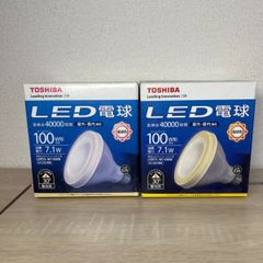 東芝TOSHIBAライテック LED電球 [E26/電球色/100W相当/ビームランプ形] LDR7L-W 電球色　２個セット♪