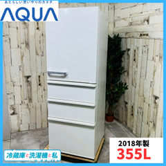 ポコタン様専用【2018年製】 AQUA  アクア AQR-36G  冷凍冷蔵庫
