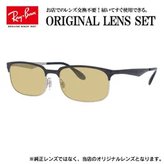 【海外正規品】レイバン Ray-Ban ライトカラー メガネ フレーム RX6361 2861 54サイズ 眼鏡 伊達メガネ メンズ レディース (ライトブラウン)