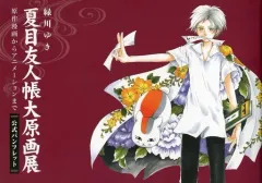 2025年最新】夏目友人帳原画展の人気アイテム - メルカリ