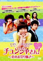 2025年最新】チュンジャさん!の人気アイテム - メルカリ