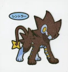 【中古】コレクションシール レントラー