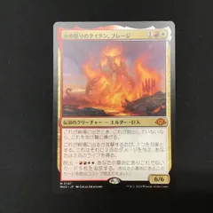 2025年最新】火の怒りのタイタン、フレージの人気アイテム